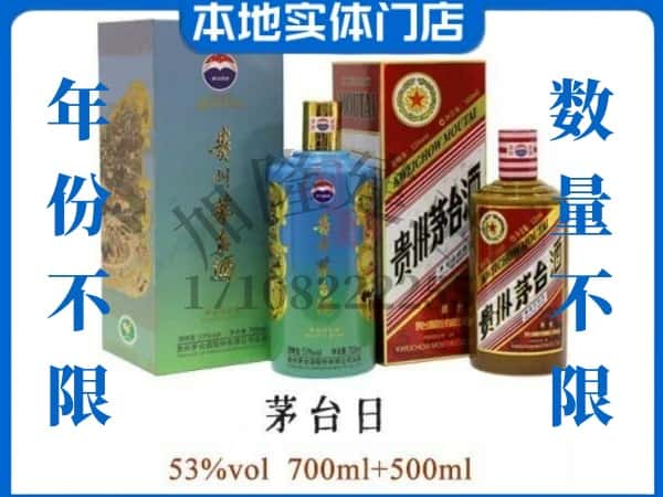 ​扬州回收茅台日系列茅台酒空瓶子