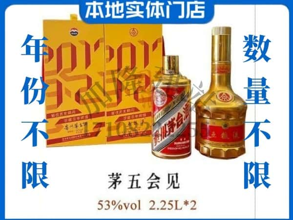 ​扬州回收茅五会见茅台酒空瓶子